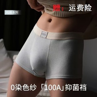 绵柔糯感ZackWear色纱纯棉男士内裤男款100A抑菌档男生中腰短裤