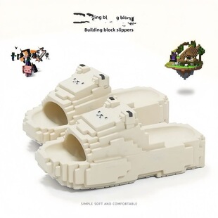 积木像素拖鞋女夏季厚底居家浴室防滑情侣小熊踩屎感凉拖鞋女外穿