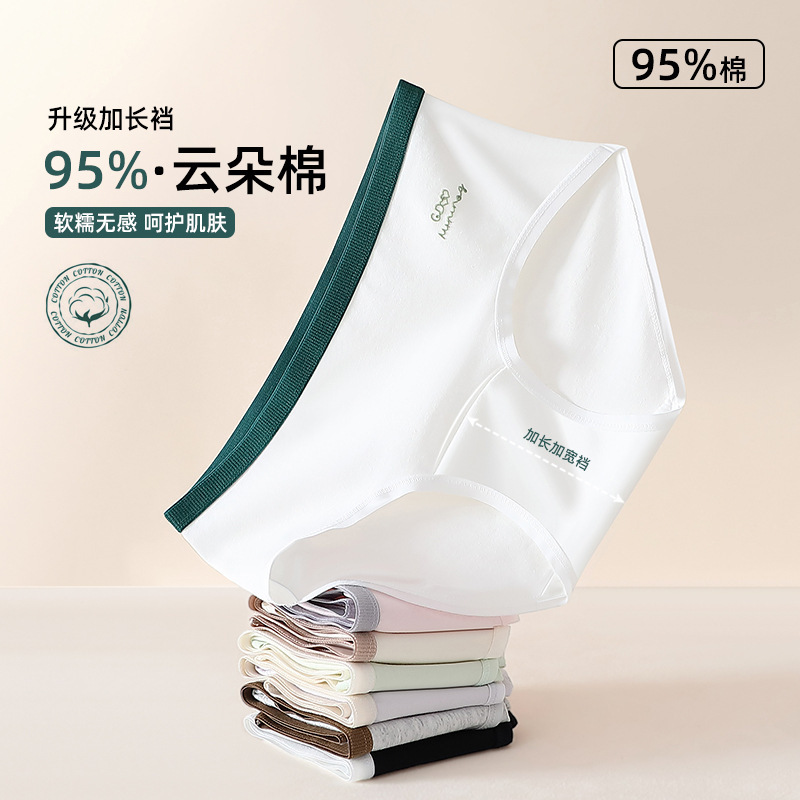 Rich Dragon女士内裤7A新疆棉加长底档大码内裤抗菌秋冬中腰保暖