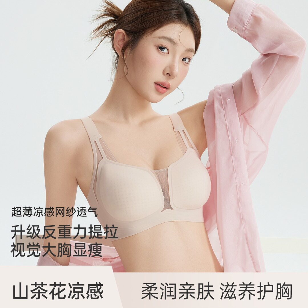 Ordifen/欧迪芬反重力提文胸