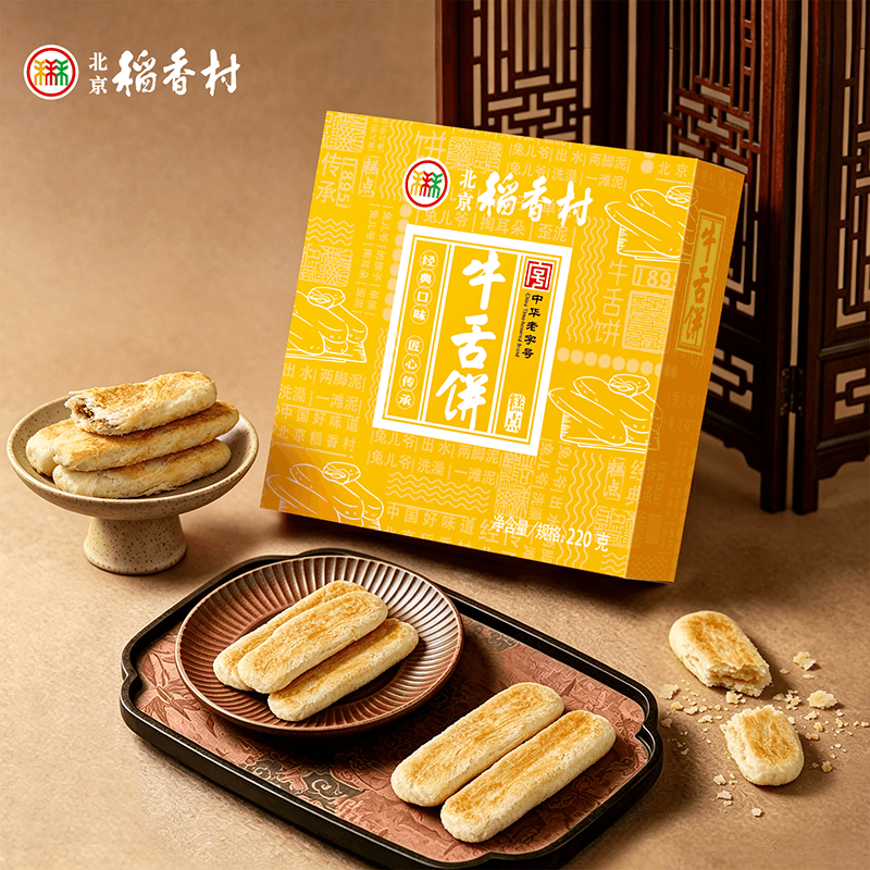 三禾北京稻香村小点心牛舌饼伴手礼糕点礼盒送礼零食茶点