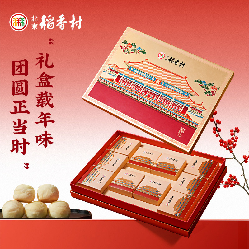 三禾北京稻香村低糖醇中式糕点礼盒点心特产茶点送礼长辈礼品年货,零食/坚果/特产,糕点礼盒/伴手礼,淘宝优惠券,粉丝福利购,淘宝优惠卷
