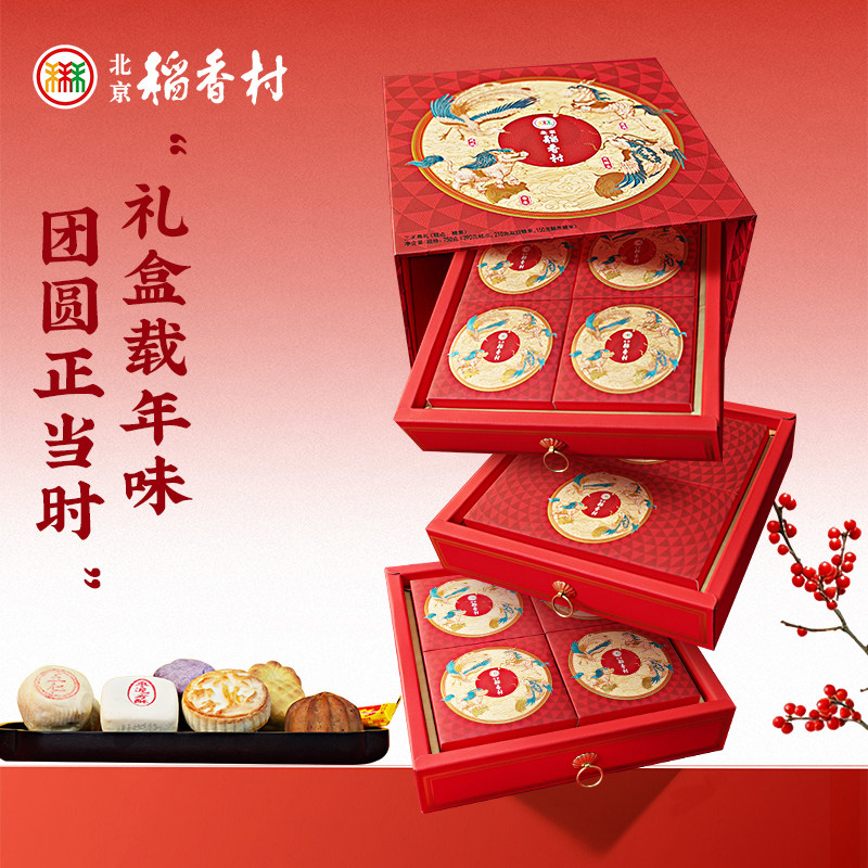 三禾北京稻香村中式糕点礼盒点心特产小吃茶点送礼长辈礼品年货,零食/坚果/特产,糕点礼盒/伴手礼,淘宝优惠券,粉丝福利购,淘宝优惠卷