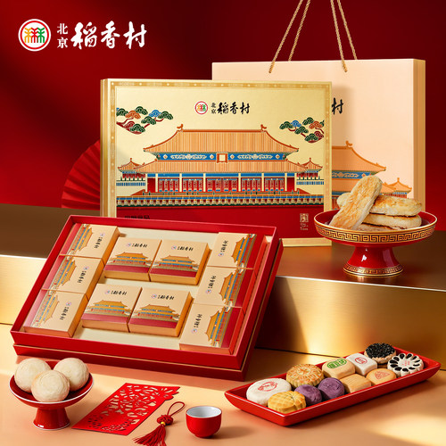 北京稻香村大礼包春节传统糕点