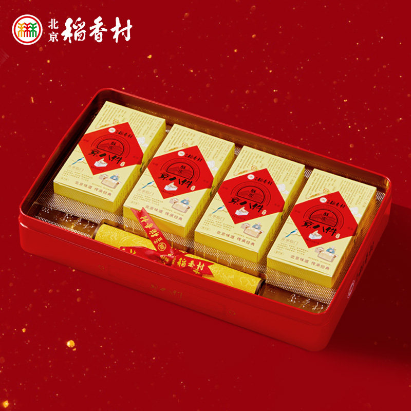 三禾北京稻香村特产糕点礼盒特产京八件点心送礼团购特产长辈礼品,零食/坚果/特产,糕点礼盒/伴手礼,淘宝优惠券,粉丝福利购,淘宝优惠卷