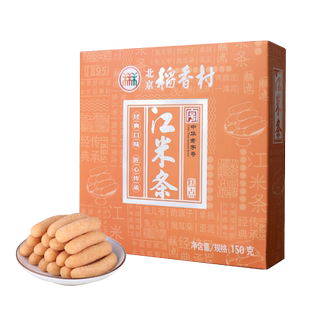 三禾北京稻香村老字号糕点点心江米条伴手礼糕点礼盒送礼品