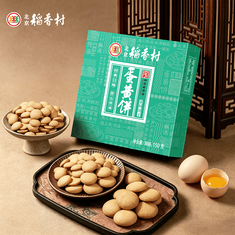 三禾北京稻香村老字号点心蛋黄饼糕点礼盒蛋黄饼伴手零食