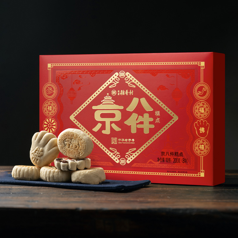 三禾北京稻香村官方正品糕点礼盒装点心食品特产送长辈团购礼品