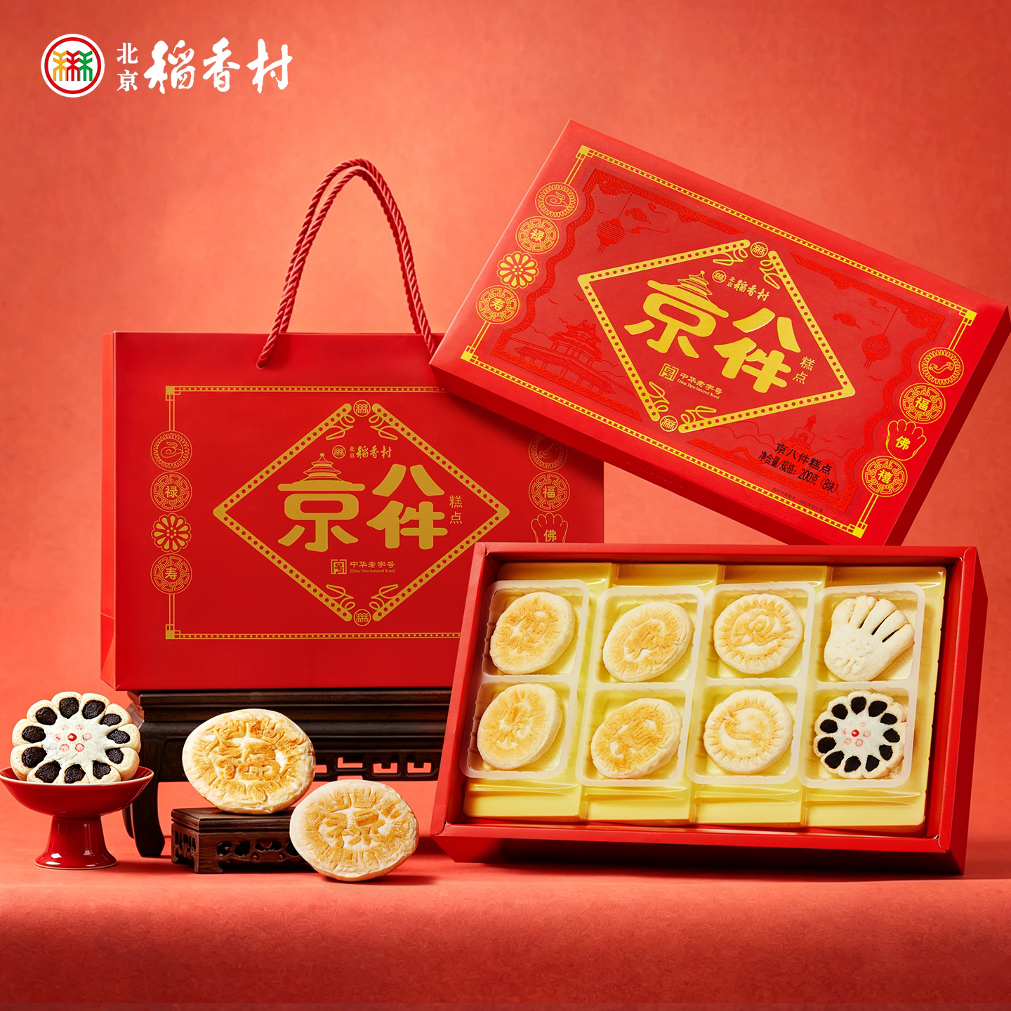 三禾北京稻香村官方正品糕点礼盒装点心食品特产送长辈团购礼品