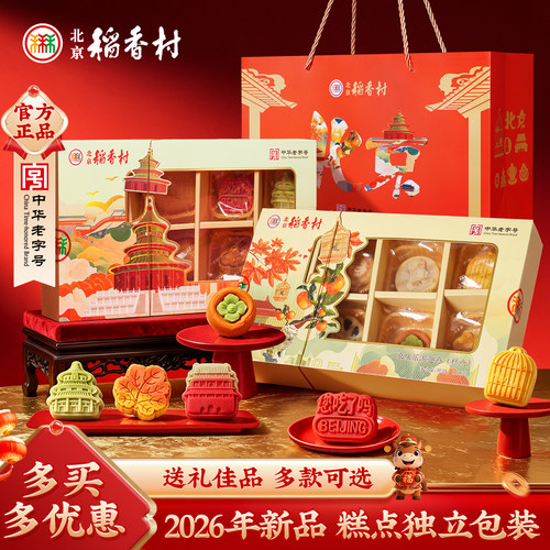 北京稻香村京味乐游10w+付款