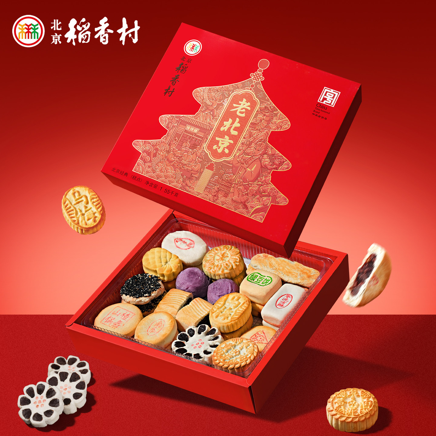 三禾北京稻香村特产糕点礼盒点心茶点送礼长辈礼品中式伴手礼食品