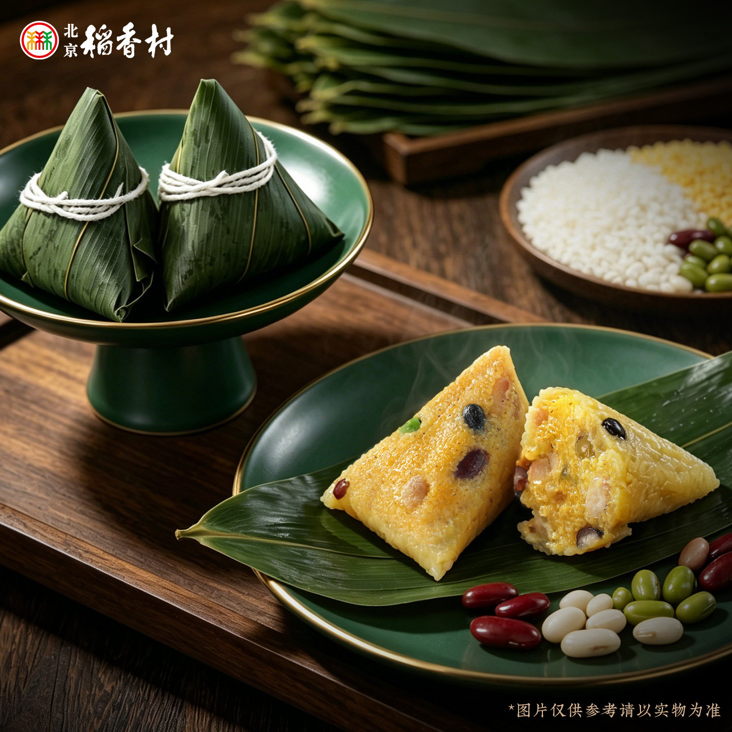 三禾北京稻香村散装小枣粽京味黄米粽鲜肉粽粽子即食送礼端午节