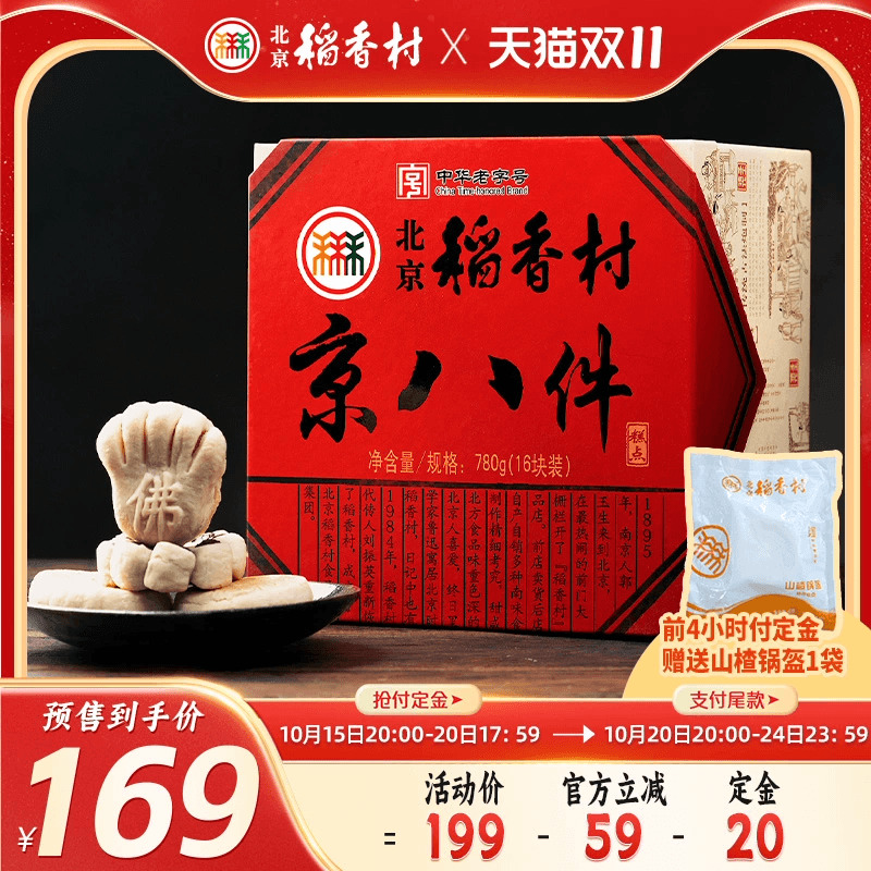 收藏加购 优先发货