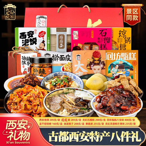 特产礼盒甑糕琼锅糖芙蓉糕美食
