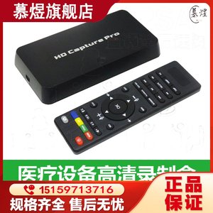 无需电脑高清采集盒 医疗设备腹腔镜手术录制盒HDMI高清视频画面