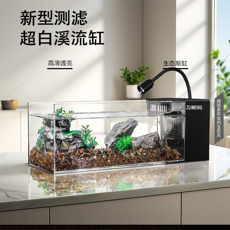 鱼缸家用懒人免换水侧滤金鱼缸
