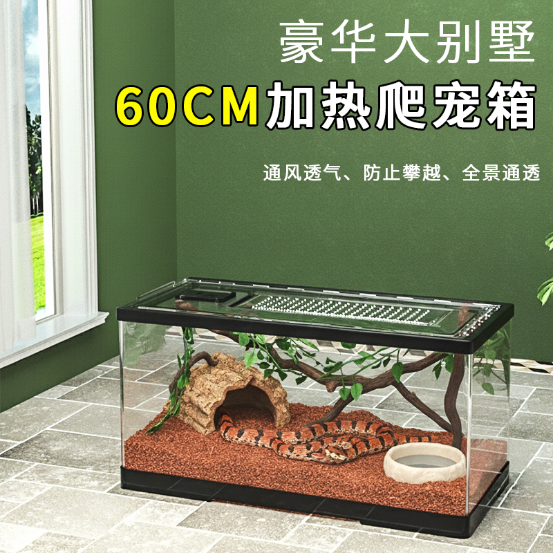 守宫蜥蜴带盖透明恒温爬宠饲养箱