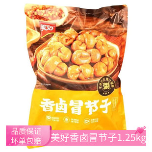 美好香卤冒结子肥肠粉肥肠面火锅串串香中餐食材猪节子小肠1.25kg