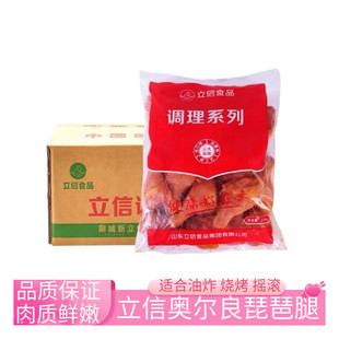 立信奥尔良琵琶腿商用摇滚烤鸡腿冷冻半成品配餐调理琵琶腿10kg