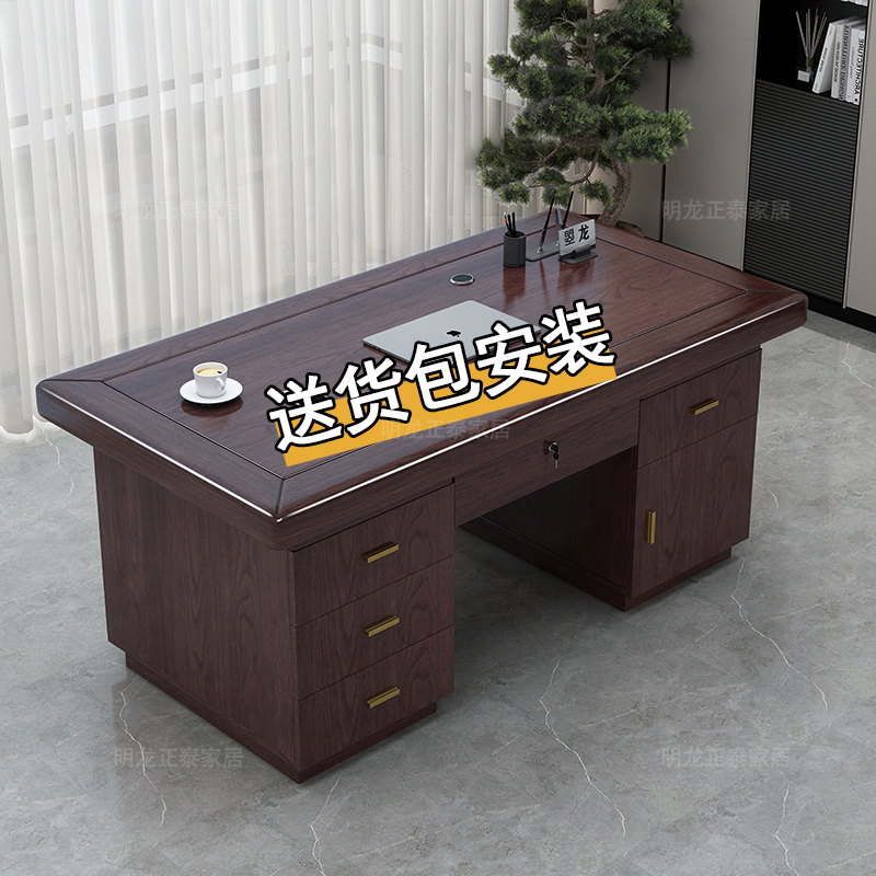新中式台式带锁抽屉财务桌办公室职员电脑桌简约现代家用写字书桌