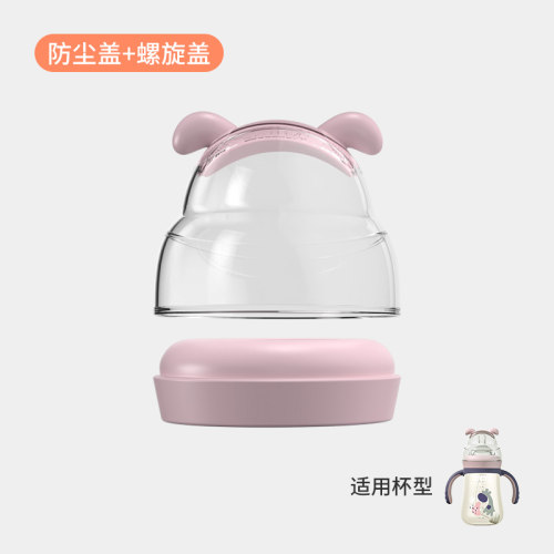 牛角奶瓶配件手柄瓶身螺旋盖吸管