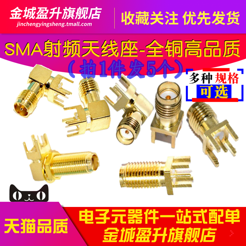 SMA-KWE射频RF天线座 接头 内孔 内针 弯头 卧式 偏/正脚弯脚90度