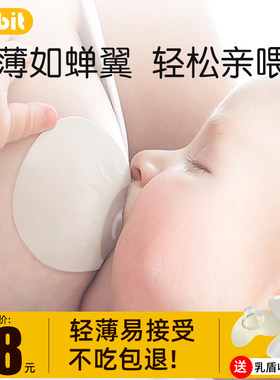 乳盾喂奶神器轻薄易接受