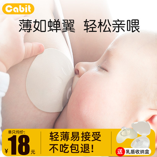 乳盾喂奶神器轻薄易接受