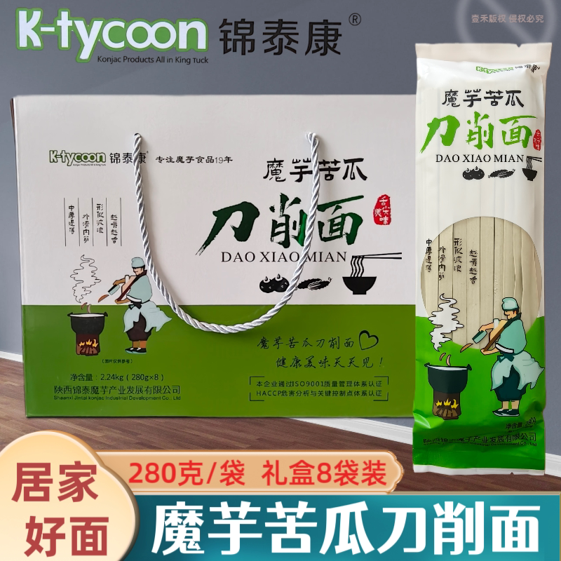 陕西魔芋苦瓜刀削面低脂蔬菜粉宽面条柔韧爽滑主食拌面方便干面条