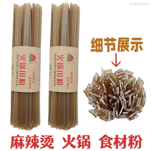 陕西火锅川粉汉中红薯粉条劲道宽粉麻辣粉火锅麻辣烫食材粉条干货