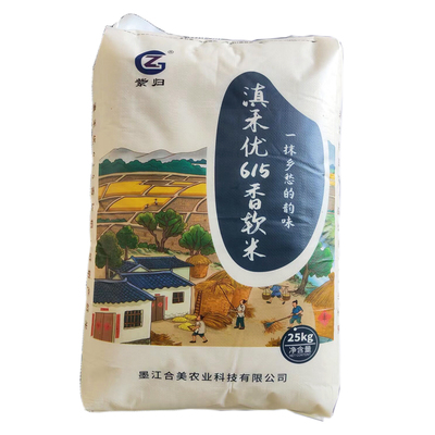 香软米营养散装梯田大米ZG/紫归