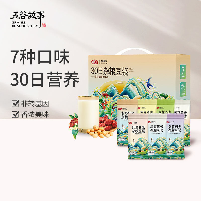 燕之坊五谷故事 30日豆浆料礼盒1.2kg多种口味杂粮粗粮组合原材料怎么看?