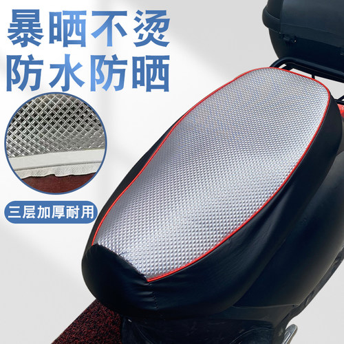 雅迪坐垫套防晒防水坐垫套