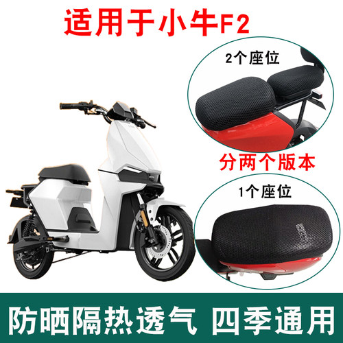 小牛GOVAF2座套电动车小牛