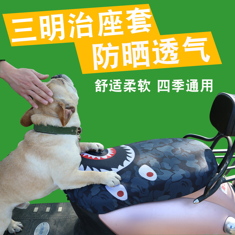 五星钻豹立马小牛台铃绿源小龟王电动车坐垫套防水防晒隔热防滑踏