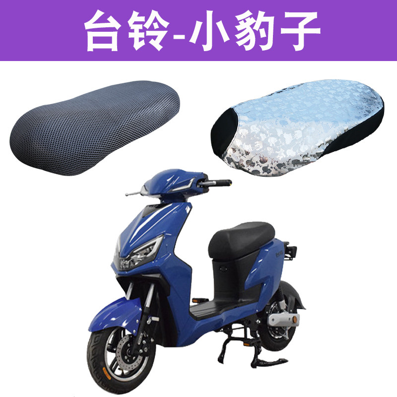 适用于台铃小豹子电动车坐垫套tdt5193z防晒防滑隔热踏板车座套