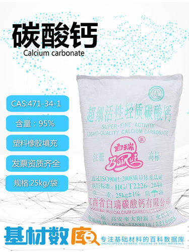 碳酸钙食品级分散性好高含量超细