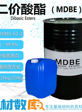 低味涂料二价酸酯 MDBE高沸点慢干溶剂dbe尼龙酸二甲酸酯二元酸酯