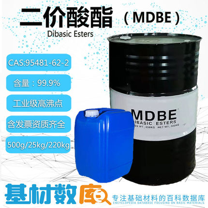 低味涂料二价酸酯 MDBE高沸点慢干溶剂dbe尼龙酸二甲酸酯二元酸酯