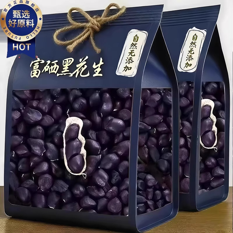 2026黑花生农家自产富硒黑花生带壳生吃甘甜自然晒干滋补杂粮批发