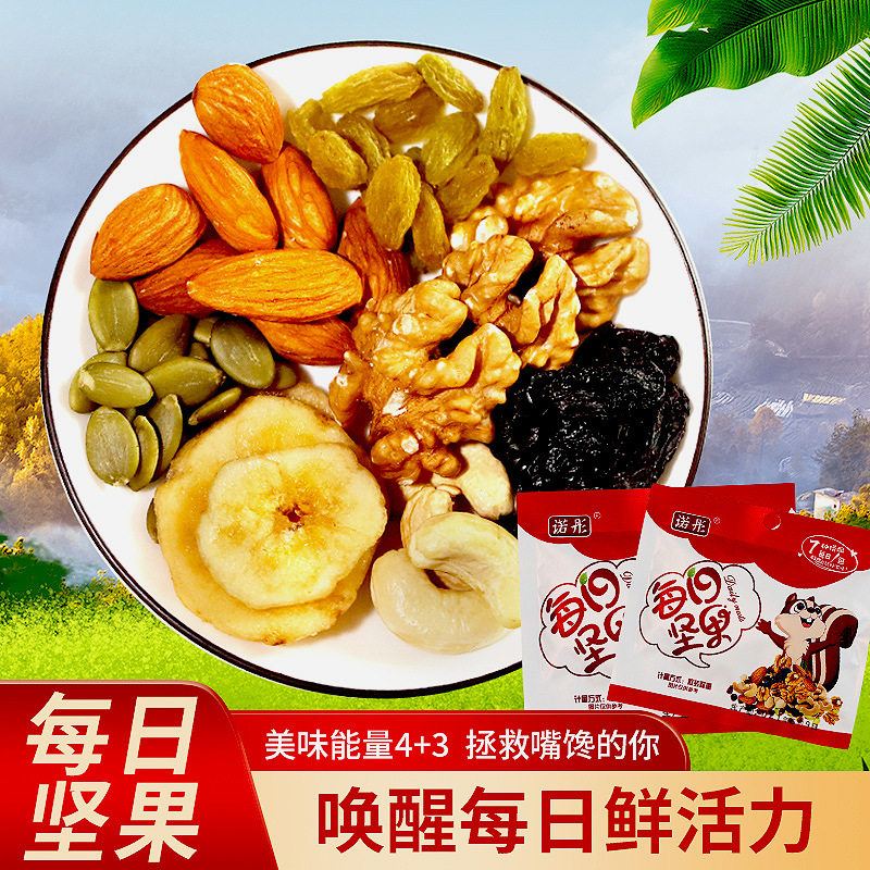 诺彤每日坚果30包混合坚果礼盒小包装孕妇零食干果零食大礼包|msdalam kategori makanan ringan/Nuts/Specialty, Hickory/Nuts/pemanggangan, 混合坚果 - dari Buy2taobao.com untuk memberikan perkhidmatan ejen Taobao profesional membeli