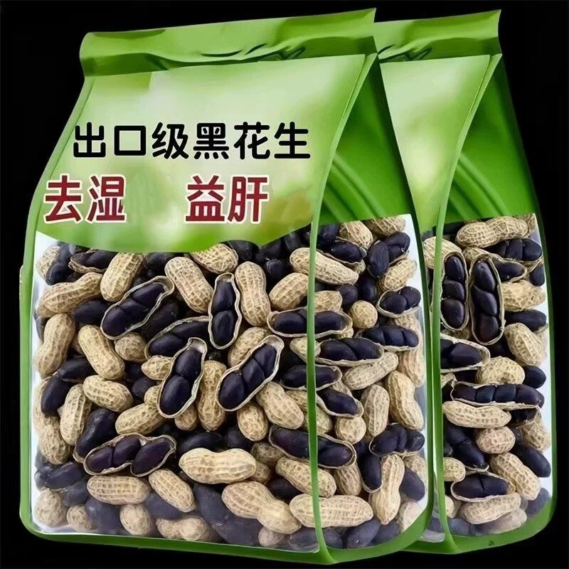 原味富硒云南黑花生带壳大粒黑花生味甜黑皮花生米500g黑花生特产