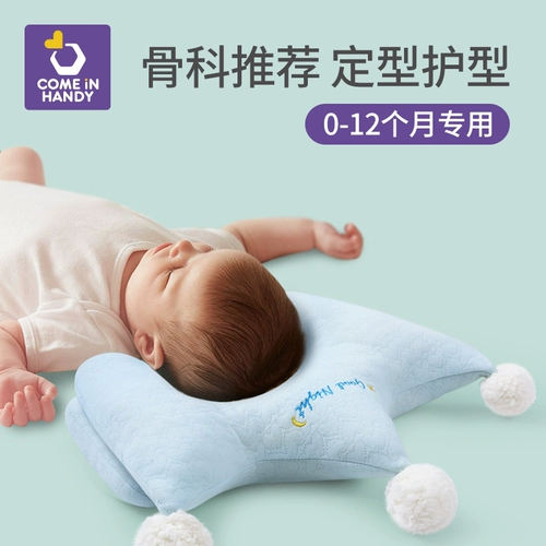 Детская универсальная подушка для новорожденных, 0-3-6 мес., 1 лет