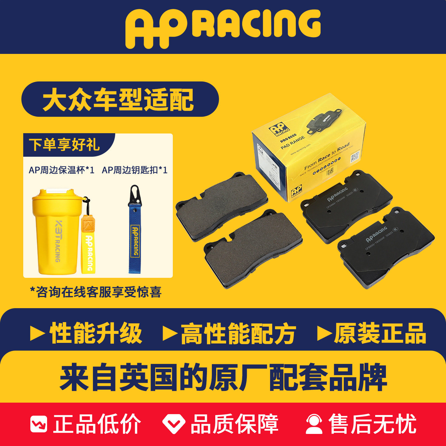 AP RACING前后刹车片大众朗逸速腾宝来迈腾途观L高尔夫帕萨特探岳