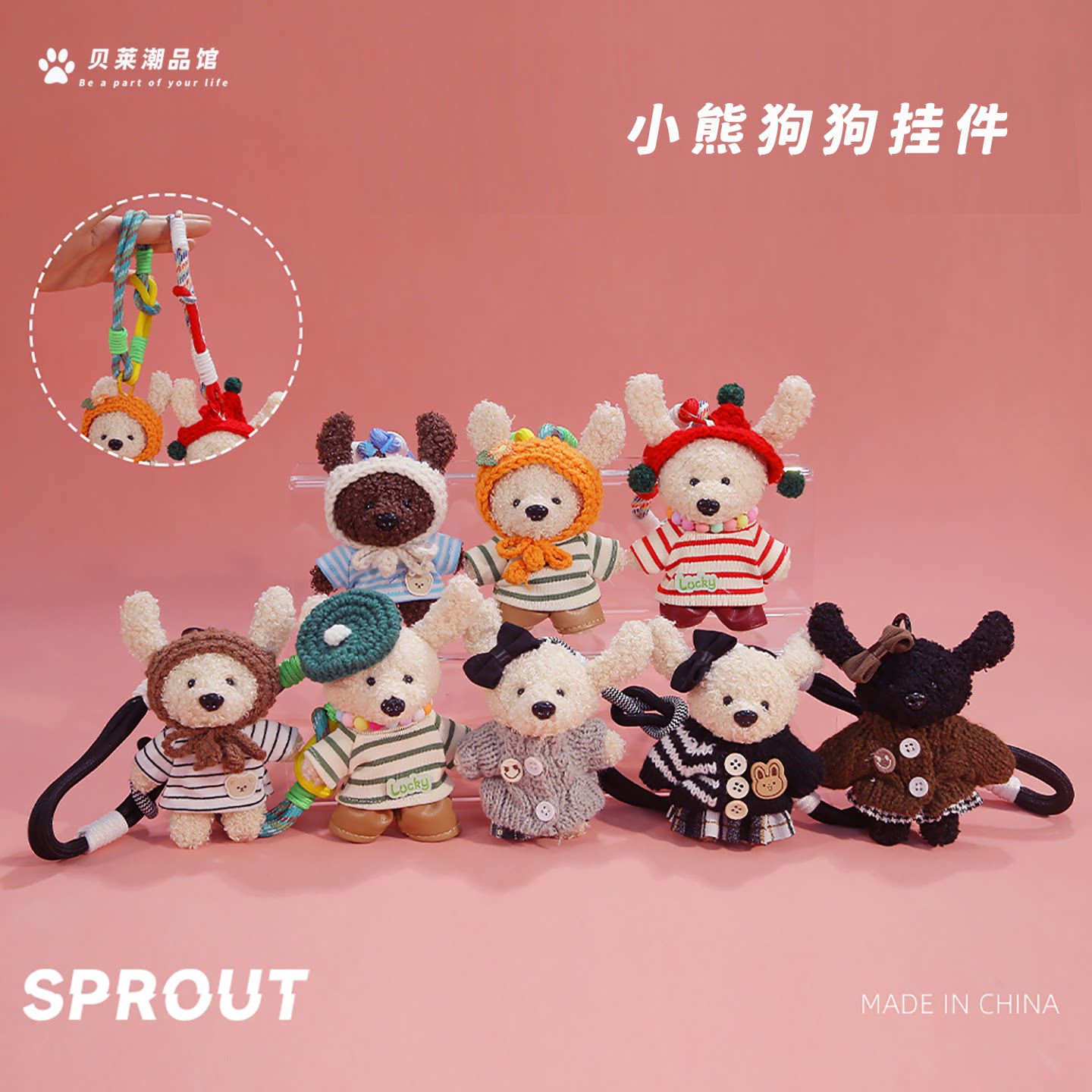 可爱毛衣泰迪狗狗挂件毛绒公仔创意穿毛衣小熊钥匙扣背包挂饰礼物