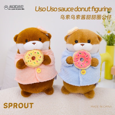 新款乌索乌索酱抱甜甜圈毛绒公仔