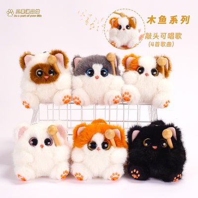 正版可爱木鱼小猫咪毛绒挂件玩偶