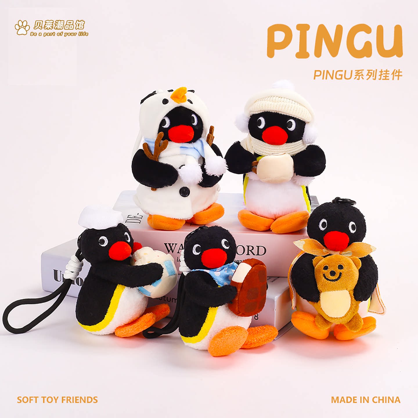 正版PINGU系列企鹅挂件毛绒公仔图片