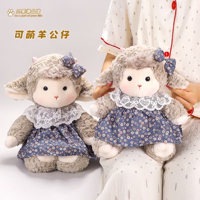 偶遇正版可萌碎花裙子小羊公仔
