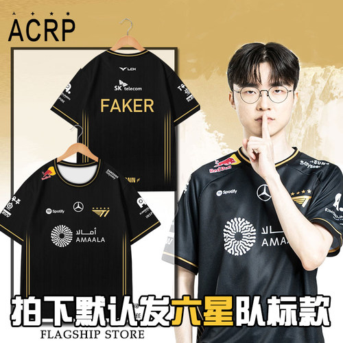 T1战队服S15总决赛FAKER速干T恤
